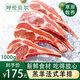 鮮羊官內(nèi)蒙古原切法式羊排 草飼羔羊肉戰(zhàn)斧小羊排新鮮燒烤食材清真500g 法式羊排1000g