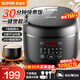 蘇泊爾（SUPOR）電飯煲多功能電飯鍋煮飯鍋5L飯鍋大容量煮飯煮粥2-4-5人使用煲湯家用微壓煮飯鍋 SF50FC0063 5L