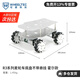 WHEELTEC R3系列智能小車(chē)底盤(pán)R3S工業(yè)設計外殼麥克納姆輪阿克曼四驅車(chē)全向輪智能車(chē)無(wú)人車(chē)STM32機器人 R3系列麥輪車(chē)底盤(pán)（不帶懸掛） 霍爾款 12V電壓 30減速比