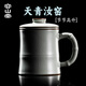 容山堂汝窯泡茶杯2025新款個(gè)人專(zhuān)用男士辦公杯茶水分離杯大容量水杯 天青汝窯泡茶杯-節節高