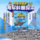 向海洋挺進(jìn)·海軍科普繪本(全3冊) 
