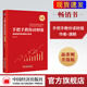 【官方旗艦店】手把手教你讀財報:新準則升級版 唐朝唐書房推薦  財報是用來排除企業(yè)的