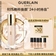 嬌蘭（Guerlain）金鉆修顏粉底液0.5N(光澤透亮)35ml防曬遮瑕化妝品生日禮物送女友