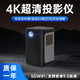 三原色投影儀家用智能家庭影院超亮高清白天直投辦公培訓會(huì )議投影機手機電腦便攜電視臥室投影儀 黑色【高清畫(huà)質(zhì) 自動(dòng)對焦】