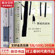 村上春樹作品集 小城與不確定性的墻挪威的森林海邊的卡夫卡且聽風(fēng)吟世界盡頭與冷酷仙境尋羊冒險記舞舞舞國境以南太陽以西當(dāng)我談跑步時我談些什么1Q84刺殺騎士團長1973年的彈子球奇鳥行狀錄 挪威的森林+海