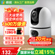 曉視智能家居攝像頭監(jiān)控家用監(jiān)控器360度無死角帶夜視雙攝1600萬像素?zé)o線wifi手機(jī)遠(yuǎn)程全景云臺(tái)