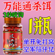 谷蜀香過江風(fēng)顆粒餌正品釣魚餌料強(qiáng)效誘魚直接掛鉤鮮丹顆粒超濃腥 一瓶裝【65g】 可搓可拉