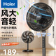 海爾（Haier）電風(fēng)扇家用落地扇立式輕音節(jié)能七葉電扇臺(tái)扇迷你扇大風(fēng)量電風(fēng)扇落地扇臺(tái)立兩用風(fēng)扇 【七葉勁風(fēng)】遙控款HFS-Y3546A