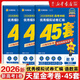 2026新版 天星教育45套 高考金考卷45套2026 高中英語數(shù)學(xué)物理真題試卷 新高考試卷 浙江專版高三復(fù)習(xí)資料 2026新版【新高考1卷】（語數(shù)英3本）