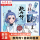 新華書(shū)店 敖丙傳 哪吒 魔童降世動(dòng)畫(huà) 電影餃子導(dǎo)演監(jiān)制 三界往事 東方奇幻 漫畫(huà)繪本 藝術(shù)設(shè)定集 敖丙傳1【首刷印簽版】