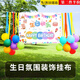 星恒夢(mèng)生日背景布戶(hù)外兒童派對布置拍照裝飾掛布兒童過(guò)生日墻布可愛(ài)掛毯 生日快樂(lè )背景布【1*0.7m】
