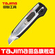 田島tajima日本連發(fā)式壁紙刀墻紙刀片介刀美工刀架18mm大號重型