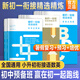 【出版社直發(fā)】樂學(xué)培優(yōu) 小升初預(yù)備新初一語文數(shù)學(xué)英語閱讀理解應(yīng)用題詞匯語法閱讀理解小升初暑假銜接教材 小升初必刷新初一銜接精選精練六升七小學(xué)升初中真題預(yù)備 熱賣中！【9冊(cè)】語文3冊(cè)+數(shù)學(xué)2冊(cè)+英語4冊(cè)