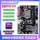 技嘉華碩 微星B85 H81 Z97 1150針DDR3內存 臺式機主板CPU四件套 95新 技嘉B85M-D3V   95新