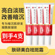 TOOLDOO泊蝶面霜膚研美白祛斑霜*4盒淡化黑色素?zé)燉０纺z淡斑搭氫醌霜