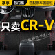 凈享專用于2024款東風本田CRV腳墊全包圍08-24絲圈新能源eHEV汽車裝飾 【CRV專用】黑紅+黑色絲圈