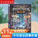 【新華書(shū)店】不可思議事件簿薄全套1-12冊自選   正版雷歐幻像新書(shū)墨多多謎境冒險穿越蟲(chóng)世紀怪盜博物館 8-12歲兒童漫畫(huà)書(shū)小學(xué)生課外閱讀書(shū)籍 不可思議事件簿(11真我的迷宮)