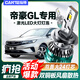 優(yōu)光迪適用16-18-19-21款吉利帝豪GL改裝LED大燈遠(yuǎn)近光一體激光汽車燈泡 吉利帝豪GL【遠(yuǎn)近一體9005】一對(duì)價(jià)