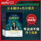 【央視網(wǎng)】莎士比亞漫畫(huà)版 套裝5冊(cè) 中國(guó)莎士比亞研究會(huì)副會(huì)長(zhǎng)羅益民教授全本翻譯并作序推薦 專(zhuān)治讀不懂莎士比亞 ZY 莎士比亞漫畫(huà)版 套裝5冊(cè)