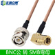 正昌立博  BNC轉SMB連接線(xiàn)BNC公頭BNC母頭Q9轉接線(xiàn)SMB母頭延長(cháng)線(xiàn)射頻線(xiàn) BNC公 轉 SMB彎母 3m