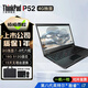 聯(lián)想ThinkPad W541/P50 i7獨(dú)顯游戲設(shè)計3D渲染工作站IBM二手筆記本電腦 95新 P52 i7-8代六核 16G 512G 4G獨(dú)顯