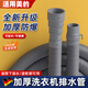 梵晟適用美的全自動(dòng)洗衣機排水管波輪加厚通用出水延長(cháng)下水管加長(cháng)軟管 【波輪/滾筒下排水粗管】延長(cháng)管 1.5米