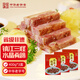 宴春肴肉肴蹄鎮(zhèn)江特產(chǎn)新鮮真空400g*2鹵肉冷盤涼菜熟食真空肉制品生鮮 400g*3盒