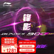 李寧（LI-NING）羽毛球拍單拍全碳素比賽用拍鋒影900NEW熒光莓紅 4U空拍