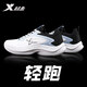 特步（XTEP）男鞋運動(dòng)鞋舒適透氣跑步鞋輕便跑鞋戶(hù)外運動(dòng)休閑鞋子男 帆白/夕霧藍 42