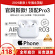 【直營正品丨降噪Pro3代】藍(lán)牙耳機(jī)適配蘋果Air無線主動降噪iPhone17/16入耳式Pods心率監(jiān)測華強(qiáng)北 【主動降噪原版全功能AirPro3】 【主動降噪+空間音頻+心率血氧】