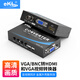 eKL 1804 VGA轉(zhuǎn)HDMI 轉(zhuǎn)換器 BNC轉(zhuǎn)VGA /HDMI  二合一轉(zhuǎn)換器一進(jìn)二出