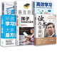 【樊登推薦官方正版】讀書改變命運(yùn) 普通人如何逆襲人生清華大學(xué)博士導(dǎo)師鄭毓煌心力之作幫助孩子找到人生目標(biāo) 愛(ài)上讀書 正版圖書勵(lì)志與成功 讀書改變命運(yùn) 高效學(xué)習(xí)方法【套裝6冊(cè)】