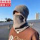 目丸帽子男冬天戶(hù)外加厚騎車(chē)防寒雷鋒帽保暖防護騎行護耳針織帽子冷帽 1#灰色-FREE 【帽子+脖套】加絨加厚