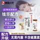 SHENLONGBAICAO【研究院出品】神龍百草舒眠膏外用薰衣草沉香天竺蘭安眠精油 2支（重度睡眠問題）