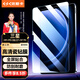 依斯卡 適用2023款三星Tab S9 FE+/S8+S7+/S7 FE鋼化膜 三星平板電腦12.4英寸保護(hù)膜 耐磨防刮抗指紋 YPM147