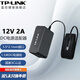 普聯(lián)（TP-LINK）監控攝像頭室內DC原裝電源適配器 寬電壓穩壓直流供電器充電器 220V轉DC 9V 12V變壓器 5.5*2.1mm 【12V 2A】1.5米DC線(xiàn)