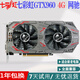 七彩虹/華碩/影馳GTX750ti gtx960 gtx1050ti 2G gtx1060 3g 七彩虹GTX960 4G網(wǎng)馳