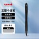 日本uni三菱按動(dòng)圓珠筆SXN150/157S學(xué)生用防水簽字筆0.5可換芯sxr-5速干中油筆0.7 0.7黑色