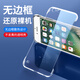 夜凡 適用蘋果se2手機殼透明無邊框iPhoneSE3保護套防摔超薄硬殼簡約透氣散熱裸機半包高級新款 【全透明】超薄散熱無邊款 蘋果se3