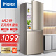Haier海爾冰箱家用冰柜冷藏冷凍雙門(mén)凈味保鮮雙開(kāi)門(mén)小型電冰箱家用電冰箱 182升直冷節能2級