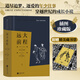 后浪插圖珍藏版 遠大前程 王科一譯 狄更斯晚期作品