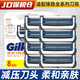 吉列（Gillette）云感小云刀手動(dòng)刀片剃須刀刮胡刀頭 云感8刀頭 減壓雙層刀片