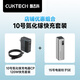 CUKTECH酷態(tài)科120W氮化鎵三口充電器套裝+20000毫安時(shí)大容量充電寶單口65W快充適用小米筆記本等