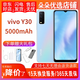 vivo Y30 5000mAh大電池強續航 后置AI智慧三攝拍照游戲二手手機 云水藍 6GB+128GB 95新