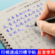 行書字帖成人行楷凹槽練字帖硬筆書法控筆訓練初中生高中生速成鋼筆臨摹練字本反復使用唐詩宋詞入門練習寫字 【行楷】全套6本凹槽練字帖+20筆芯2筆桿2握筆器