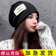 玉柳緣 毛線帽子女秋冬季堆堆帽保暖帽春夏天產(chǎn)婦包頭帽出游套頭月子帽 黑色 成人均碼（彈性頭圍）