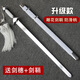 旋龍太極劍武術(shù)劍表演女軟劍未開(kāi)刃晨練寶劍古風(fēng)男舞劍舞蹈劍道具兒童 74cm劍+鞘+劍穗(身高160-170)