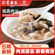 聚春園福建特色小吃正宗福鼎肉片網(wǎng)紅小吃夜宵瘦肉肉羹方便早餐半成品 福鼎肉片 216g *2袋
