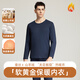 纖絲鳥(niǎo)秋冬新品羊絨蠶絲惠暖絨保暖內衣套裝男款科技加厚秋衣秋褲 L
