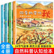 全4冊四季的變化科普認知繪本兒童科普認知繪本關(guān)于秋天的繪本春夏冬繪本這就是二十四節氣故事繪本 套裝